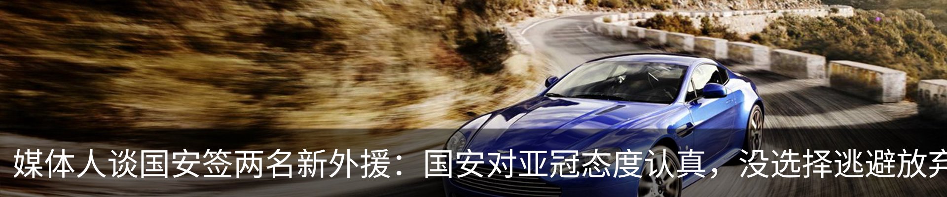 新闻中心
